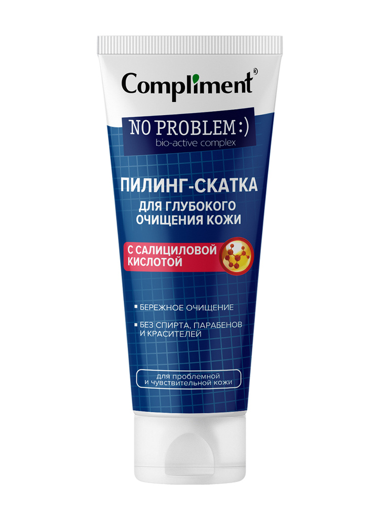 Compliment Пилинг-скатка для глубокого очищения кожи с салициловой кислотой NO PROBLEM, 80мл  #1