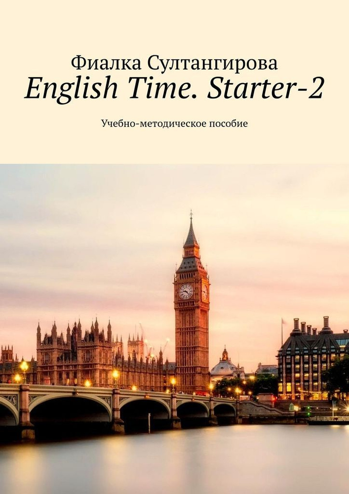 English Time. Starter-2 #1