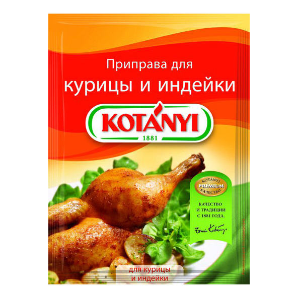 Приправа Kotanyi для курицы и индейки 30 г #1