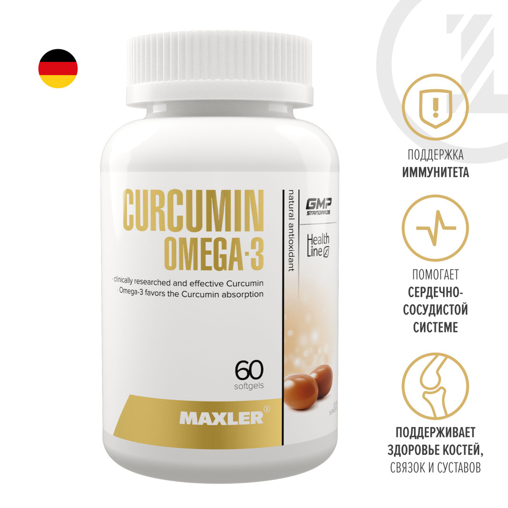 Maxler Curcumin + Omega 3 ( куркумин и Омега-3 ), 60 мягких капсул #1