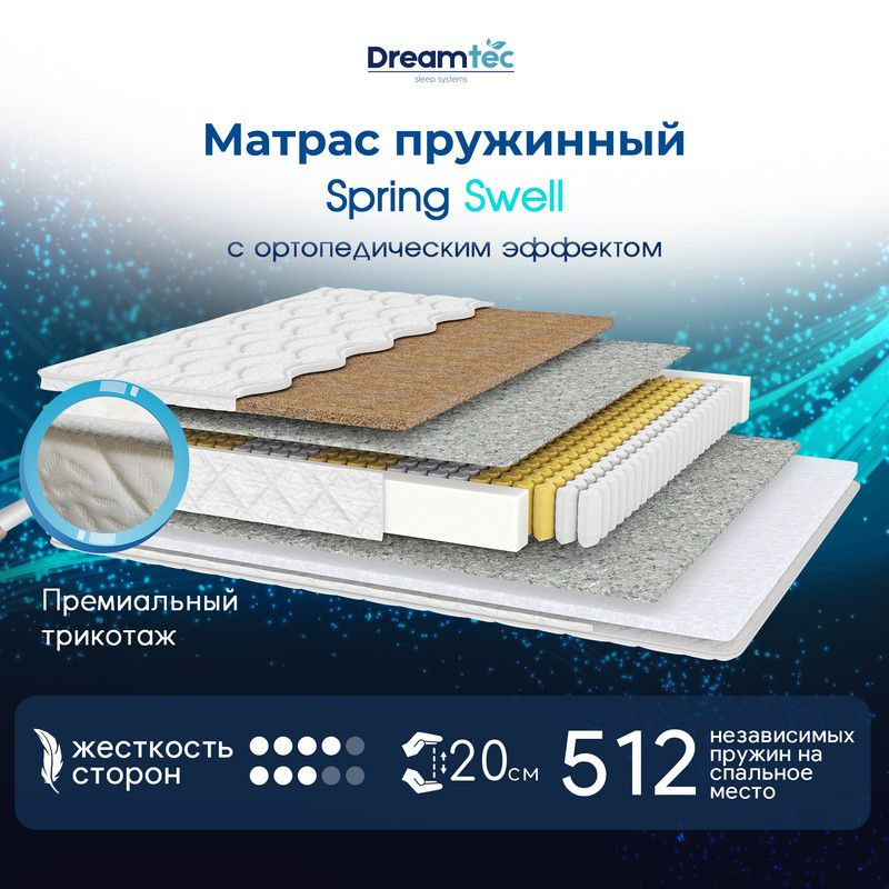 Dreamtec Матрас Spring Swell, Независимые пружины, 95х195 см #1