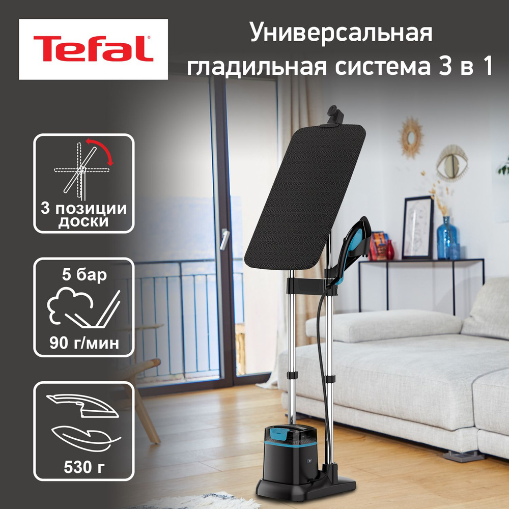 Паровая гладильная система 3 в 1 Tefal IXEO QT1511E0, с 3 регулировками  доски и быстрым нагревом, 2980 Вт, черный/голубой