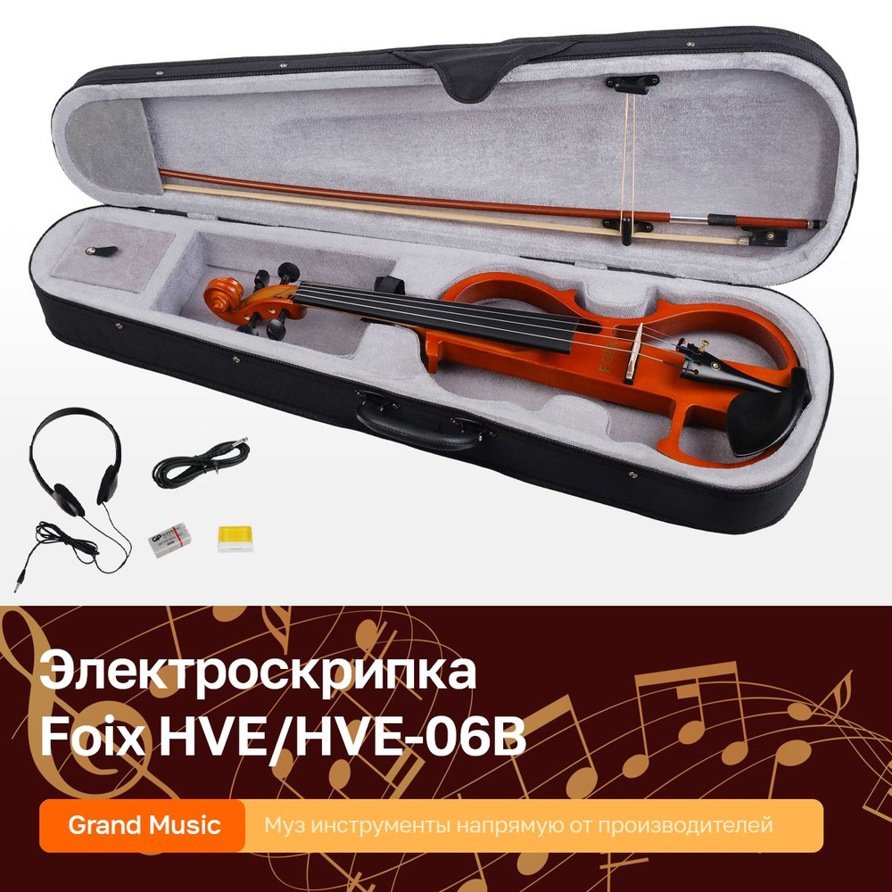 Электроскрипка, с футляром и смычком, Foix HVE/HVE-06B #1