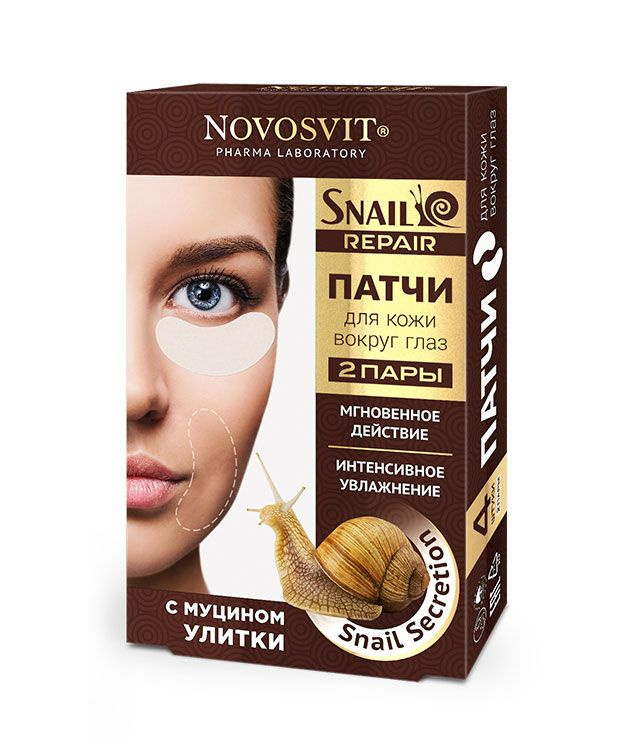 Novosvit / Новосвит Патчи с муцином улитки для кожи вокруг глаз (4 шт в упаковке)  #1