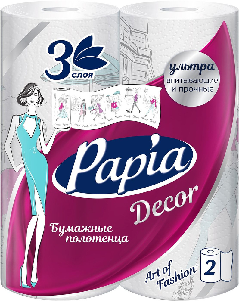 Бумажные полотенца Decor 3 слоя 2 рулона #1