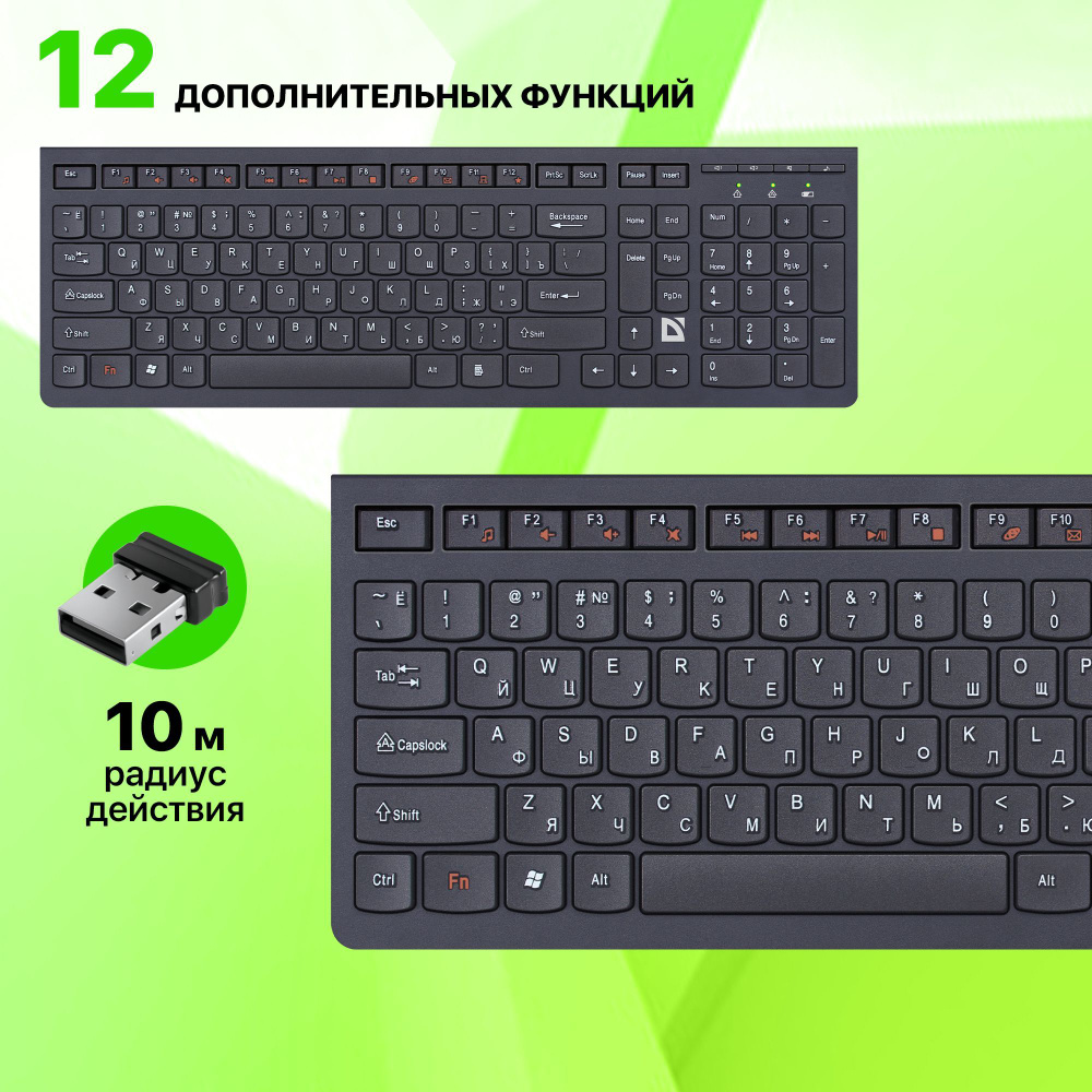 Беспроводная клавиатура Defender UltraMate SM-535 RU, мультимедиа #1