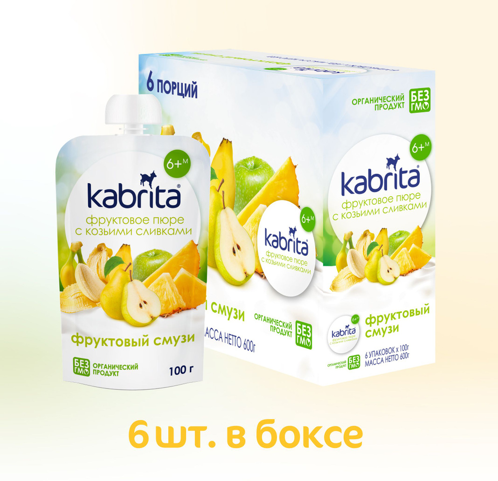 Пюре фруктовое Kabrita с 6 месяцев, фруктовый смузи, 100 г x 6 #1