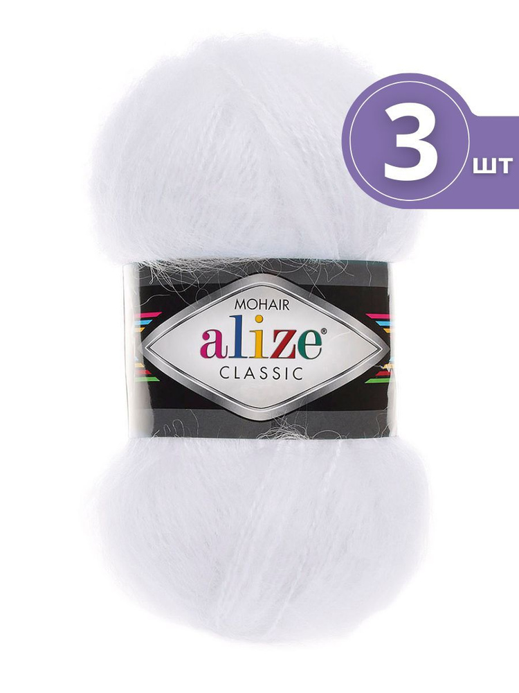 Пряжа Alize Mohair Classic New (Мохер Классик Нью) - 3 мотка Цвет: 55 белый 25% мохер, 24% шерсть, 51% #1