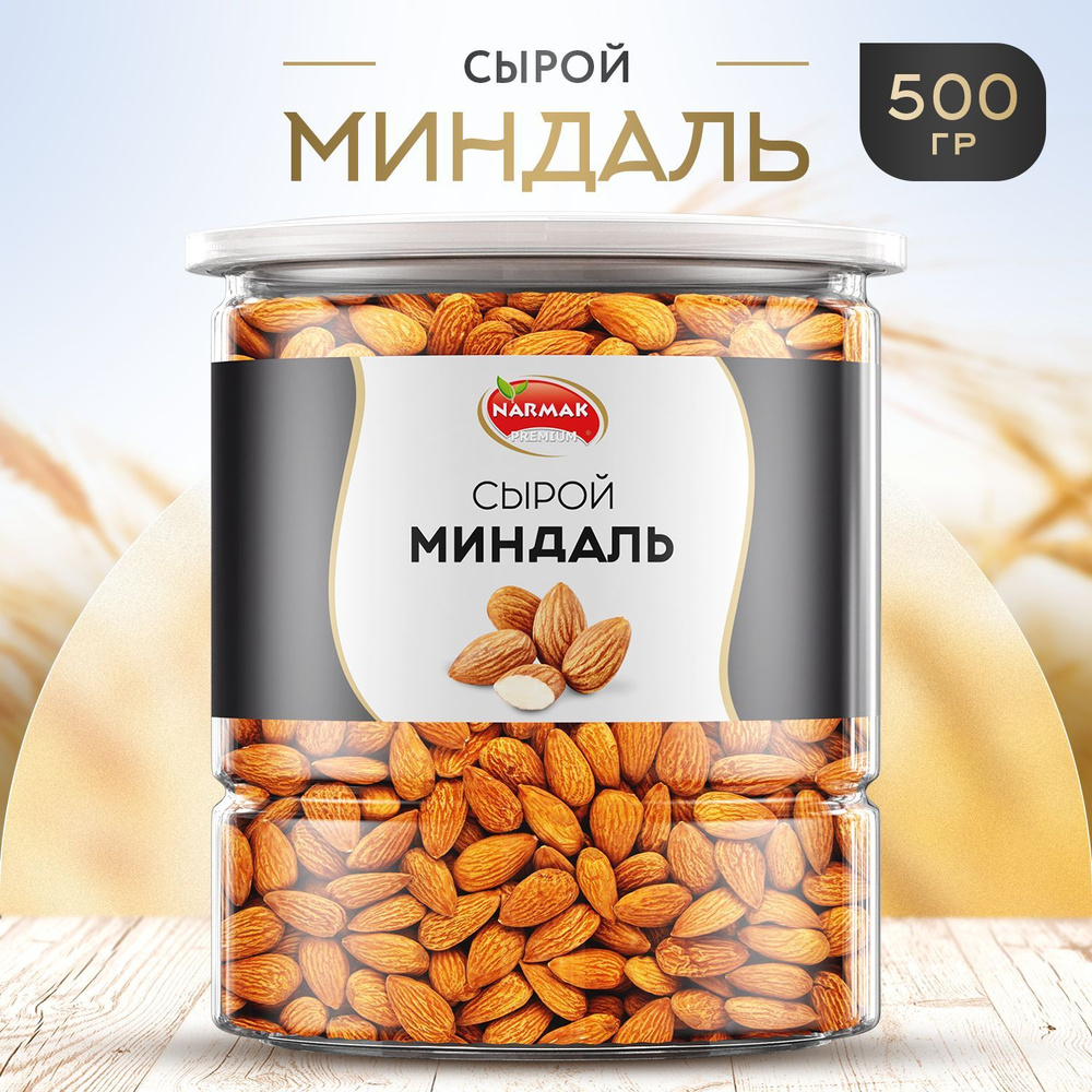 Миндаль сырой Нонпарель золотой 500 гр - купить с доставкой по выгодным ...