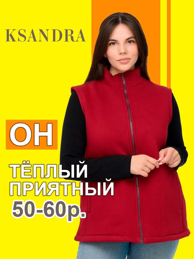 Жилет KSANDRA #1