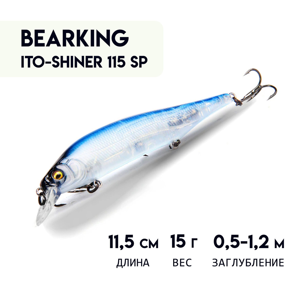 Воблер BEARKING ITO-SHINER 115 SP с шумовым эффектом с шариковой системой балансировки, суспендер Minnow #1