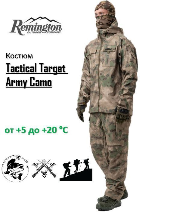 Костюм Remington Tactical Target Army Camo #1