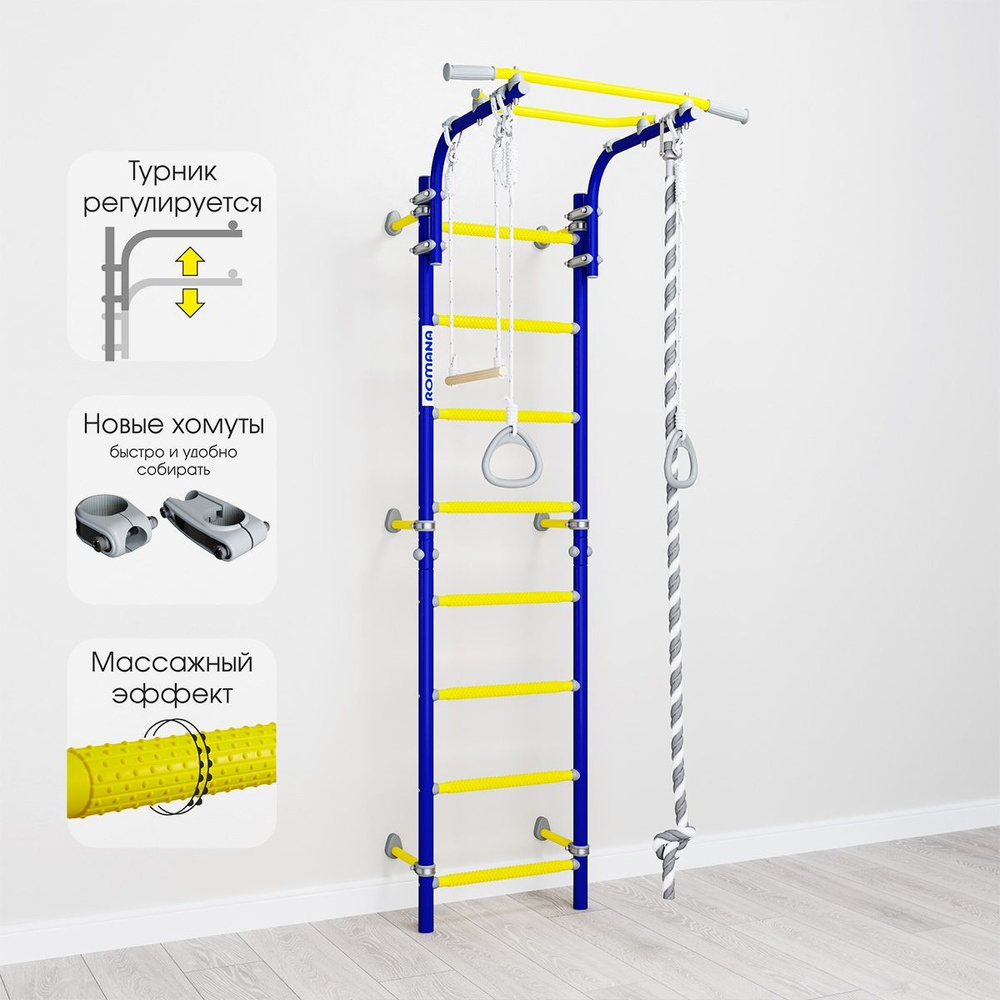 Шведская стенка, детский спортивный комплекс для дома Romana 