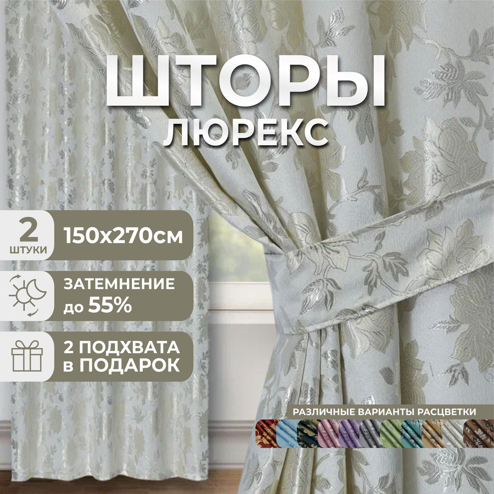 Marlotex Group Комплект штор 270х300см #1