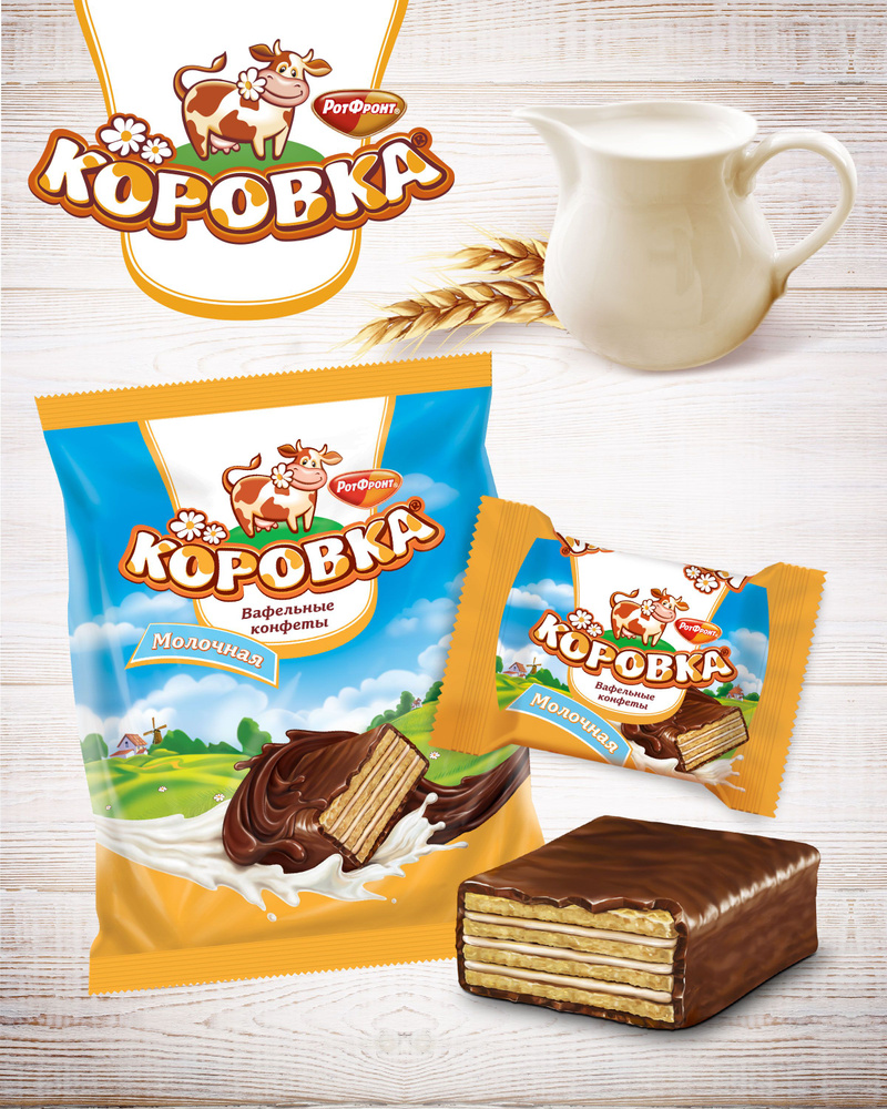 Конфеты Рот-Фронт Коровка, вафельные, с молочным вкусом, 250 г - купить ...