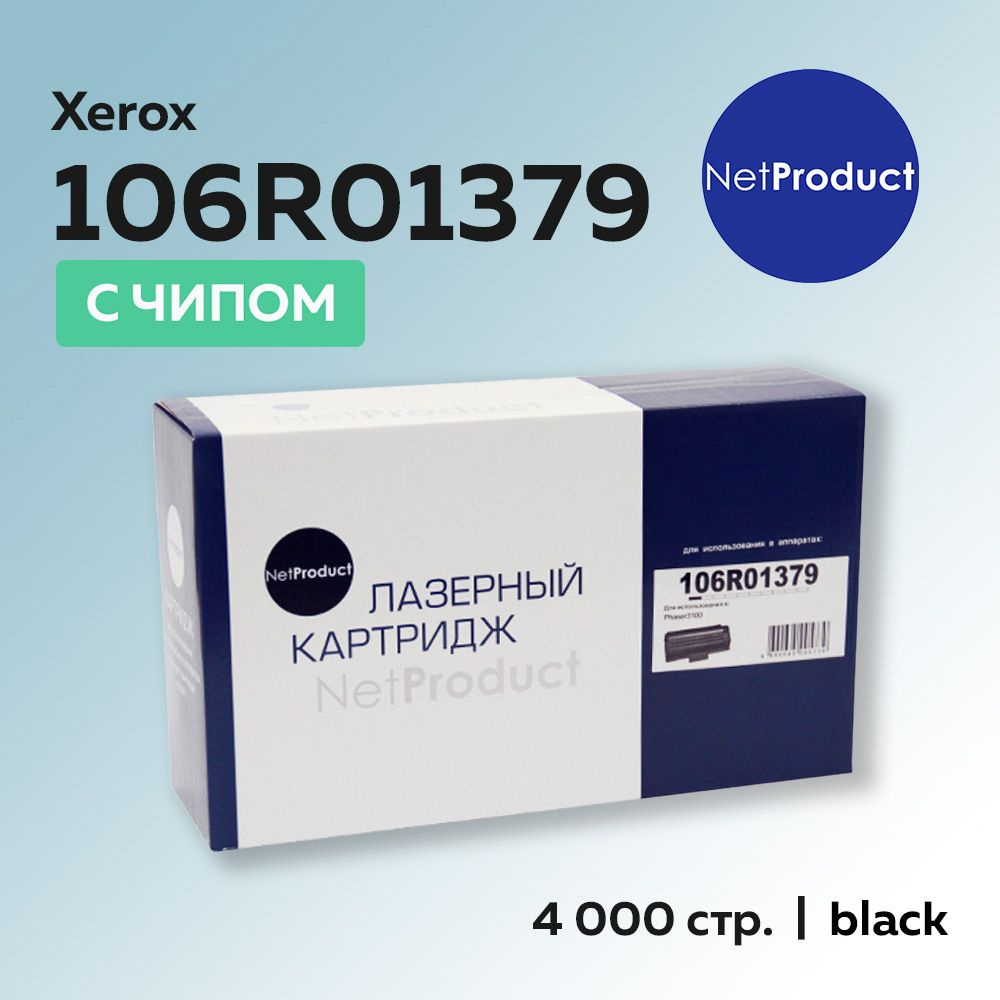Картридж NetProduct 106R01379 с чипом для Xerox Phaser 3100 #1