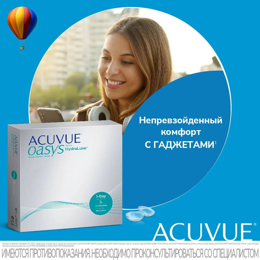 ACUVUE Контактные линзы, 90 шт. , -1.50, 8.5, 1 день  #1