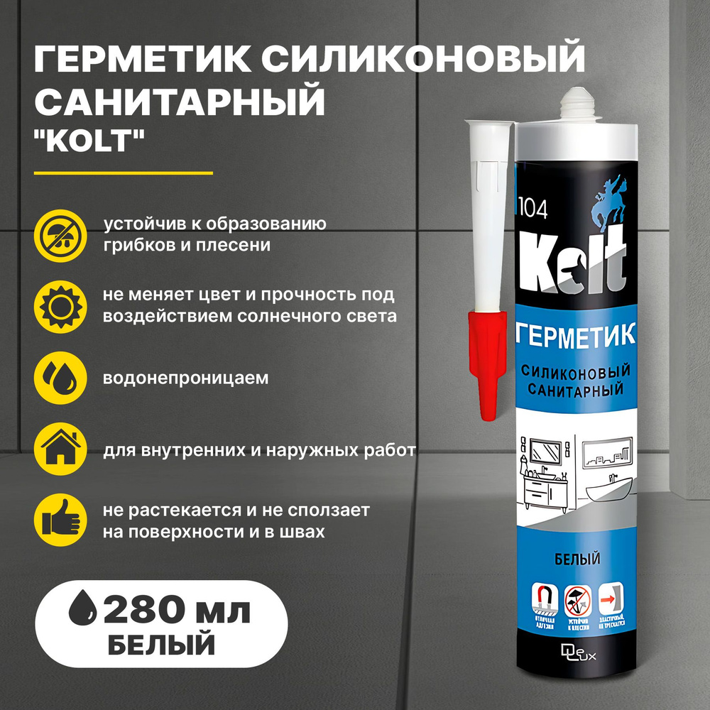 Герметик силиконовый санитарный для ванной, кухни и унитаза белый KOLT 280мл  #1