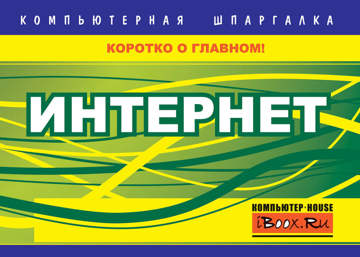 Литература Бай Интернет Магазин