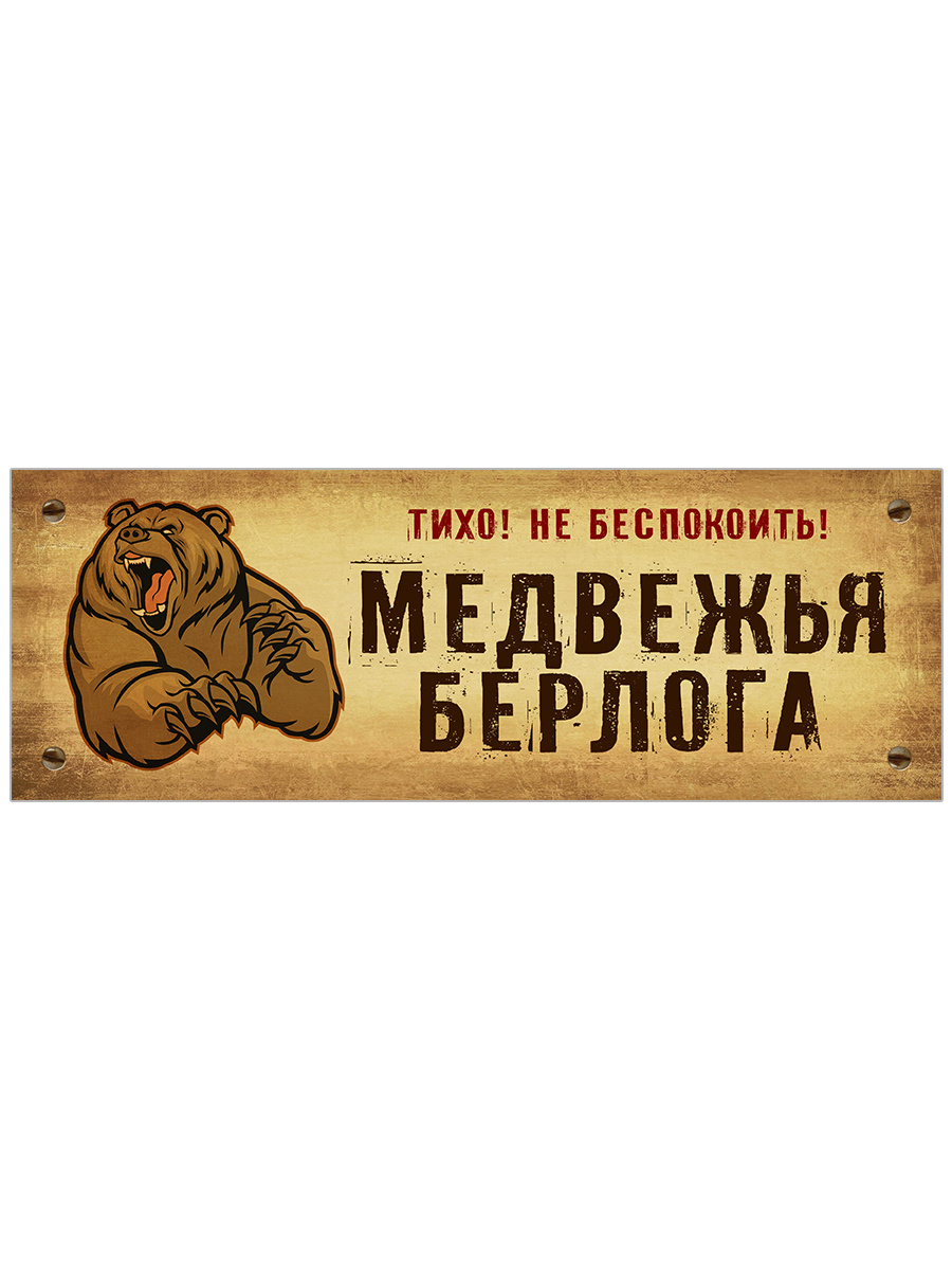 Магазин Берлога Во Владимире Каталог