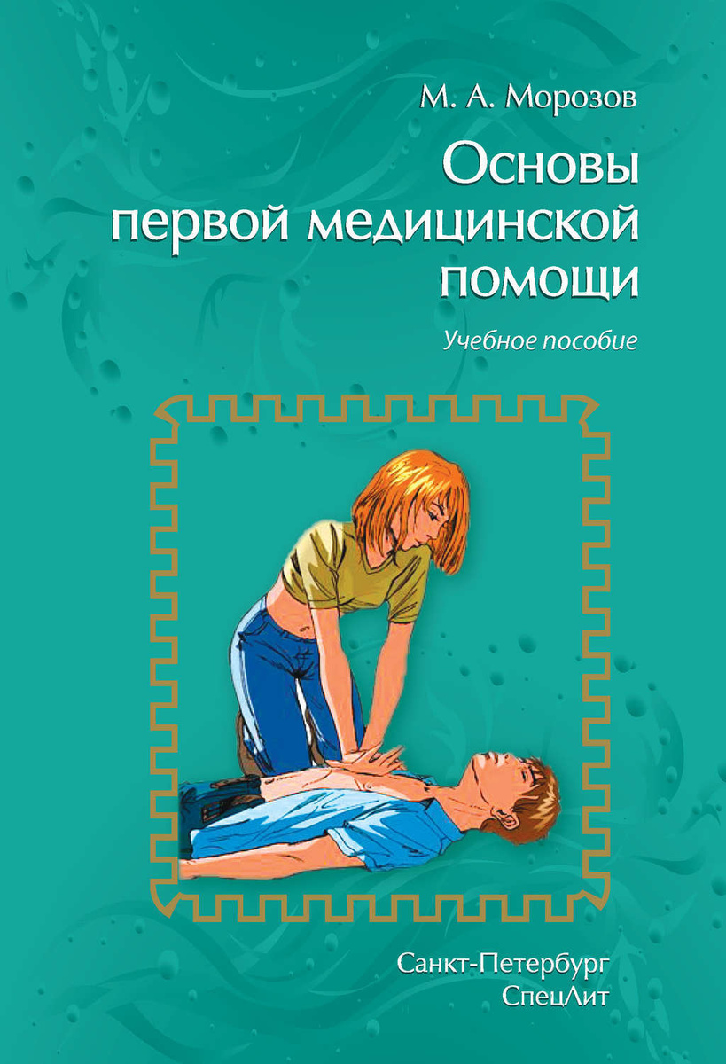 Медицинские книги картинки