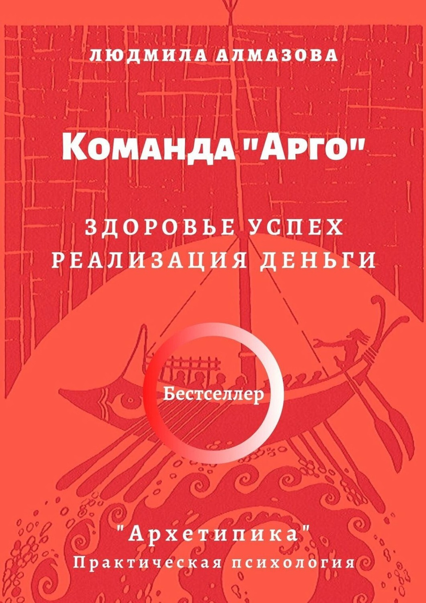 Алмазова списки. Команда книга. Бриллиантовая команда.