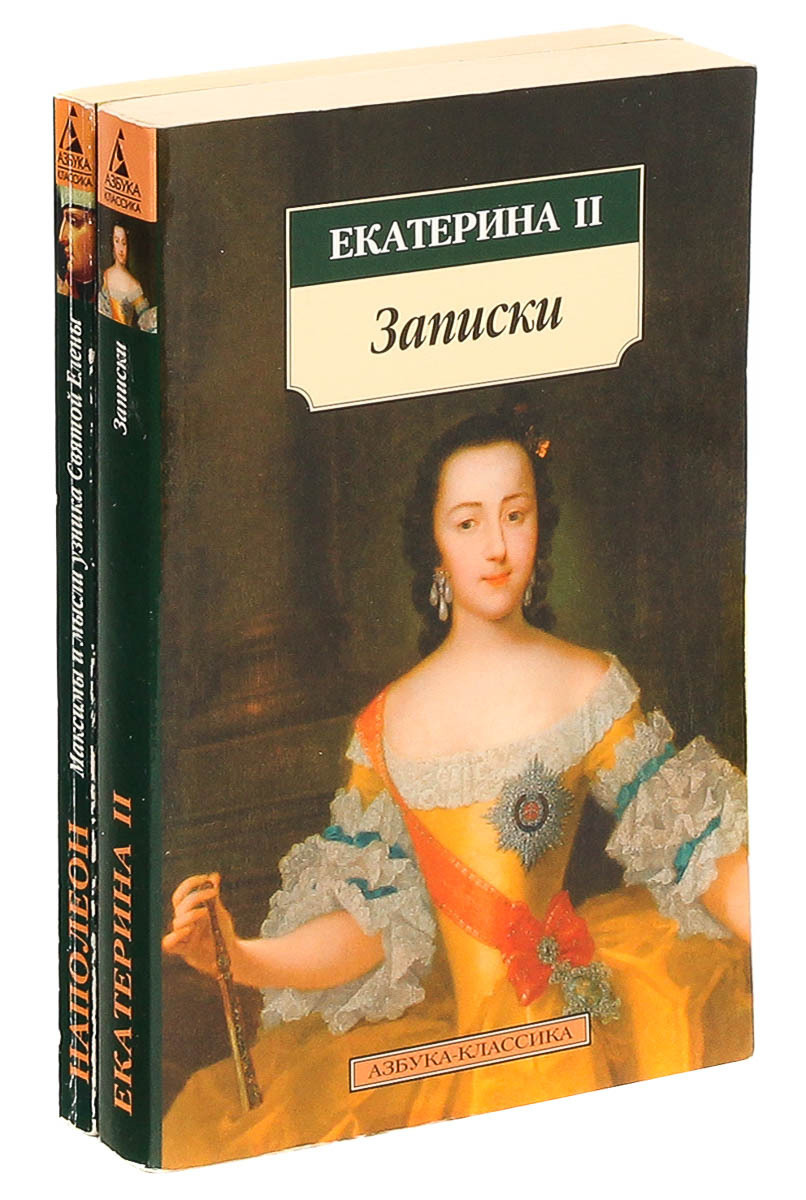 Книга: Катерина 2