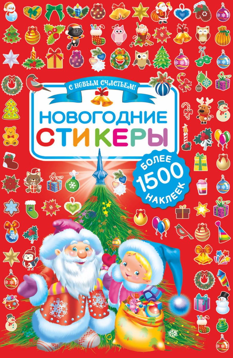 Озон Новогодние Озон Новогодние
