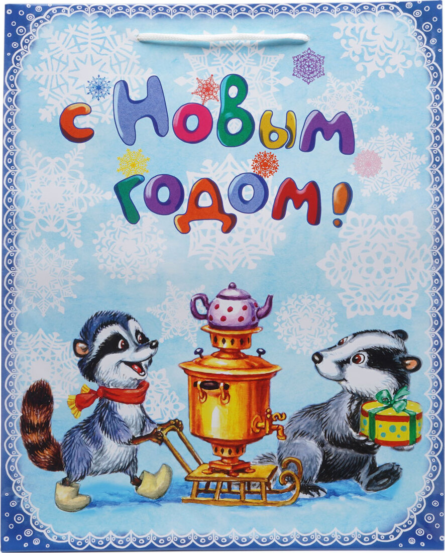 Новогодний Яркий Праздник Новогодний Яркий Праздник