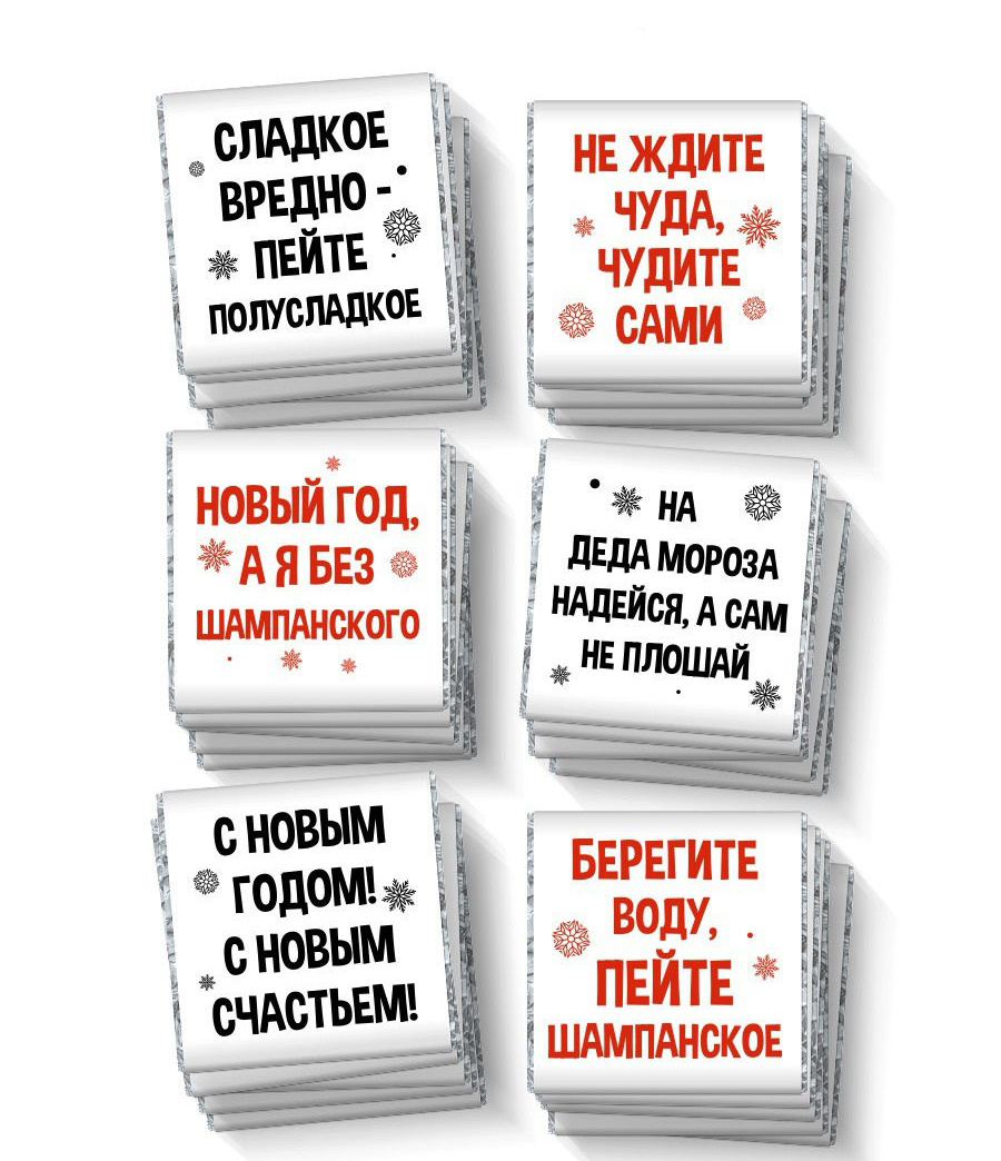 Смешные Надписи Про Новый Год