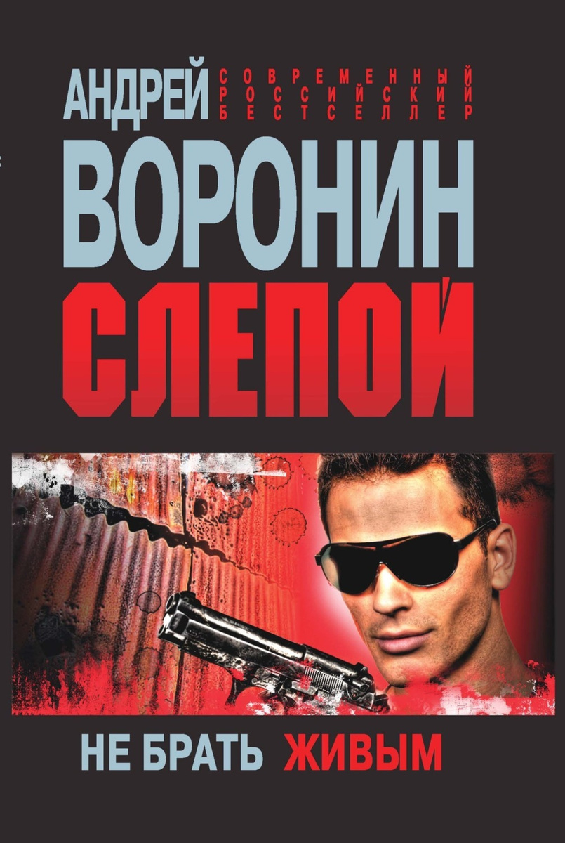 Слепая 2022 Год Новые Серии