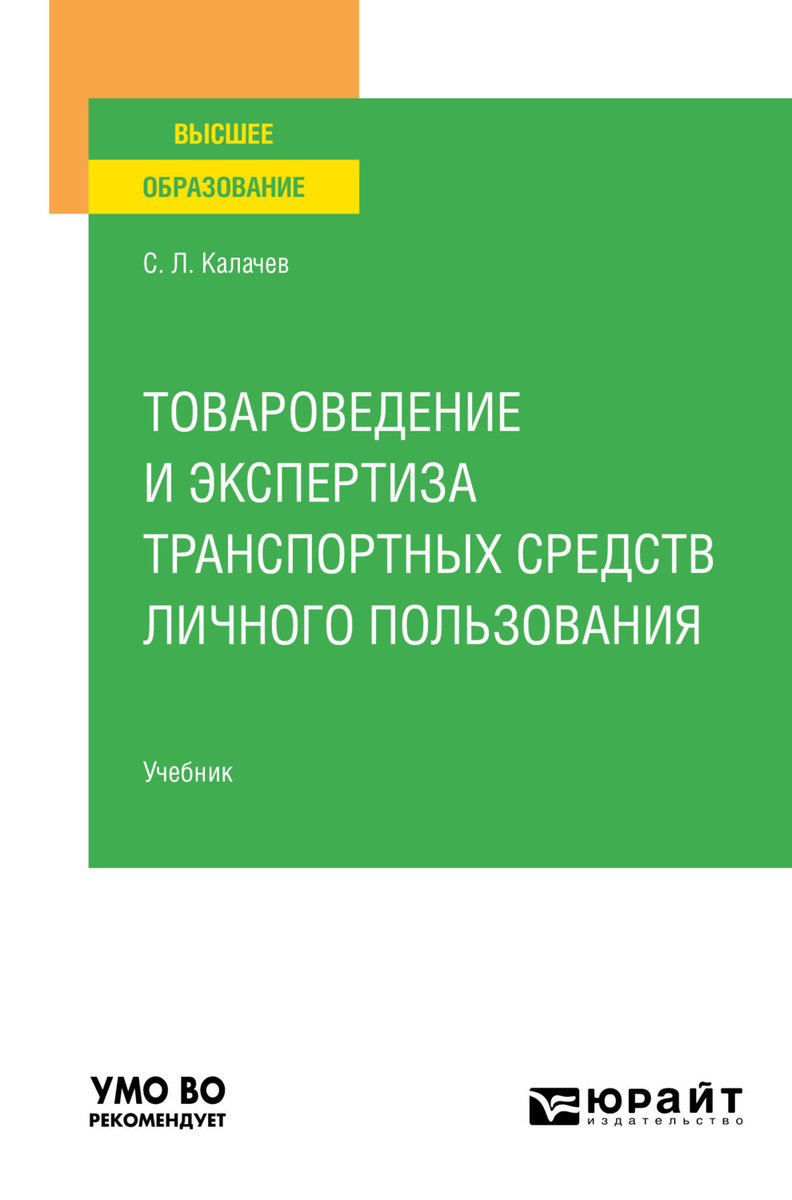 Дизайнер транспортных средств вузы