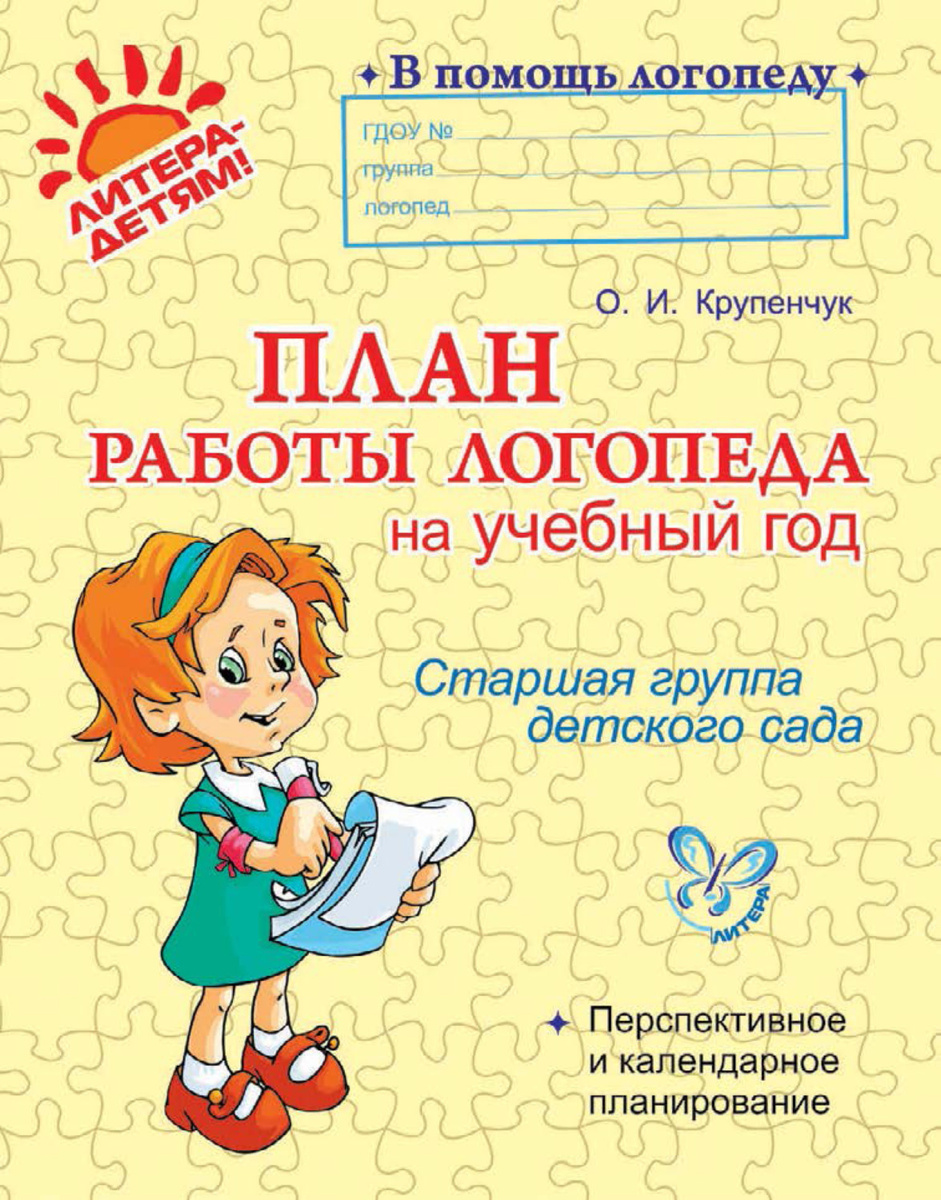 Планы Старшая Группа Новый Год Планы Старшая Группа Новый Год