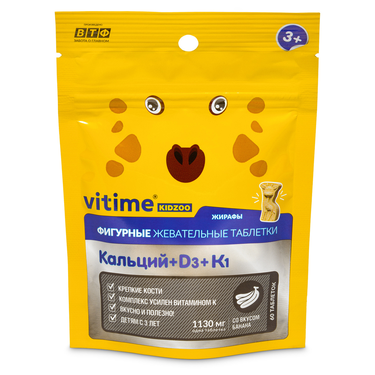 VITime KidZoo Кальций + D3 + К1, витамины с кальцием для детей, 60 таб.  #1