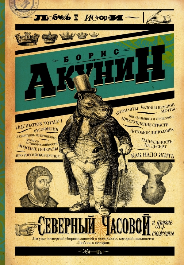 Новые Книги Акунина 2022 Года Бесплатно