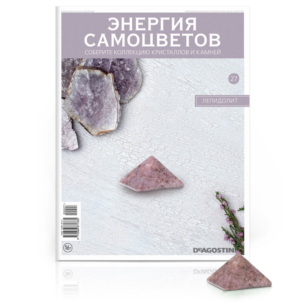 Самоцветы Новый Год 2022