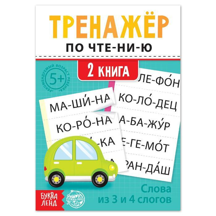 2 Слова На Новый Год