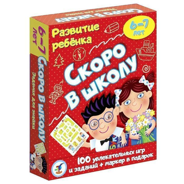 Игра Скоро Новый Год