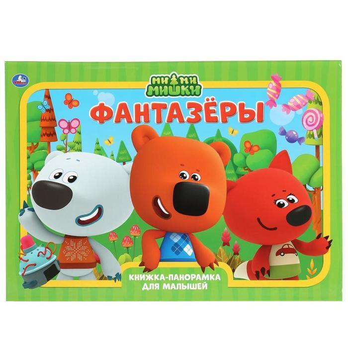Мишки Мимимишки Новый Год