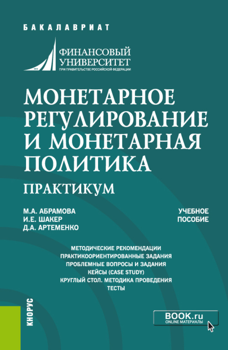 Учебное пособие: Методические указания для студентов бакалавриата Учебное пособие: Методические указания для студентов бакалавриата