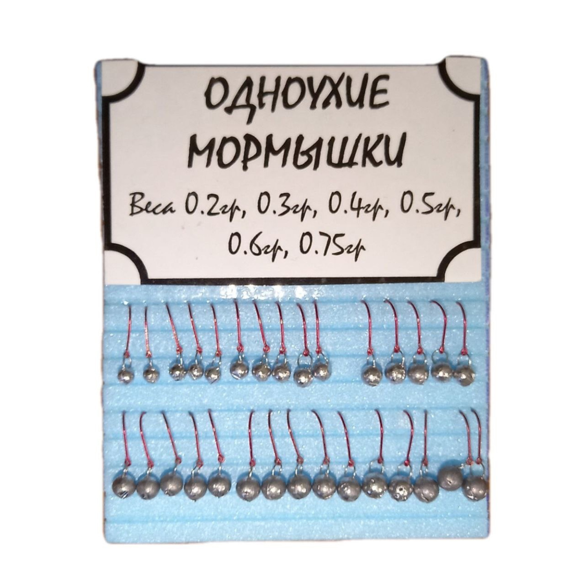 Набор мормышек 30 шт. Одноухая мормышка шар для мормышинга и подлёдного ...