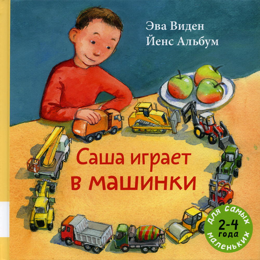 Настя Саша Новый Год Настя Саша Новый Год