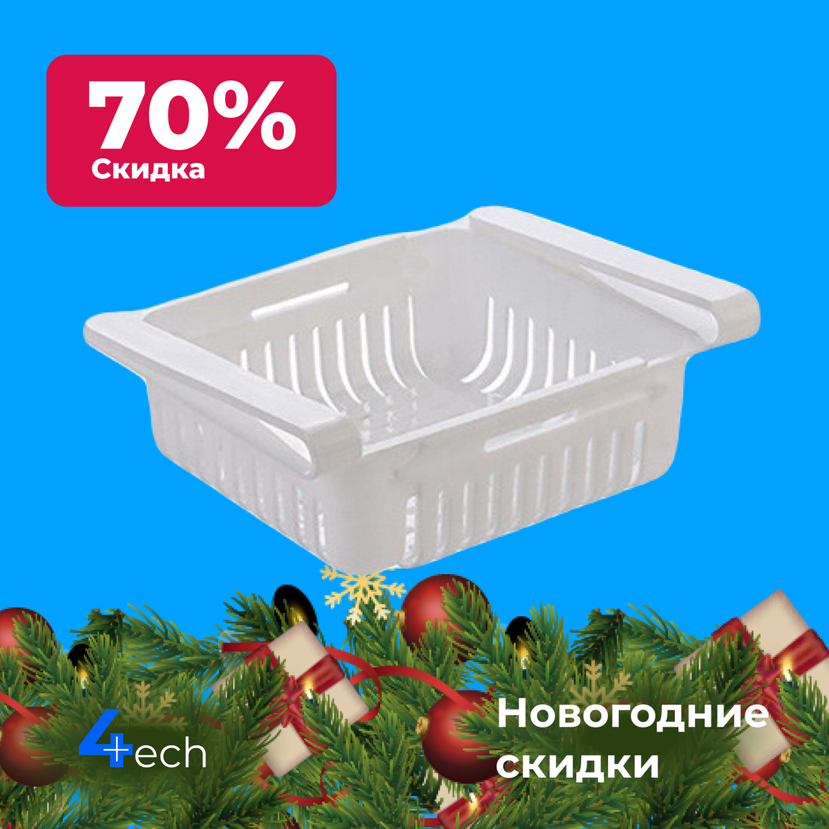 Новогодние Скидки На Озон