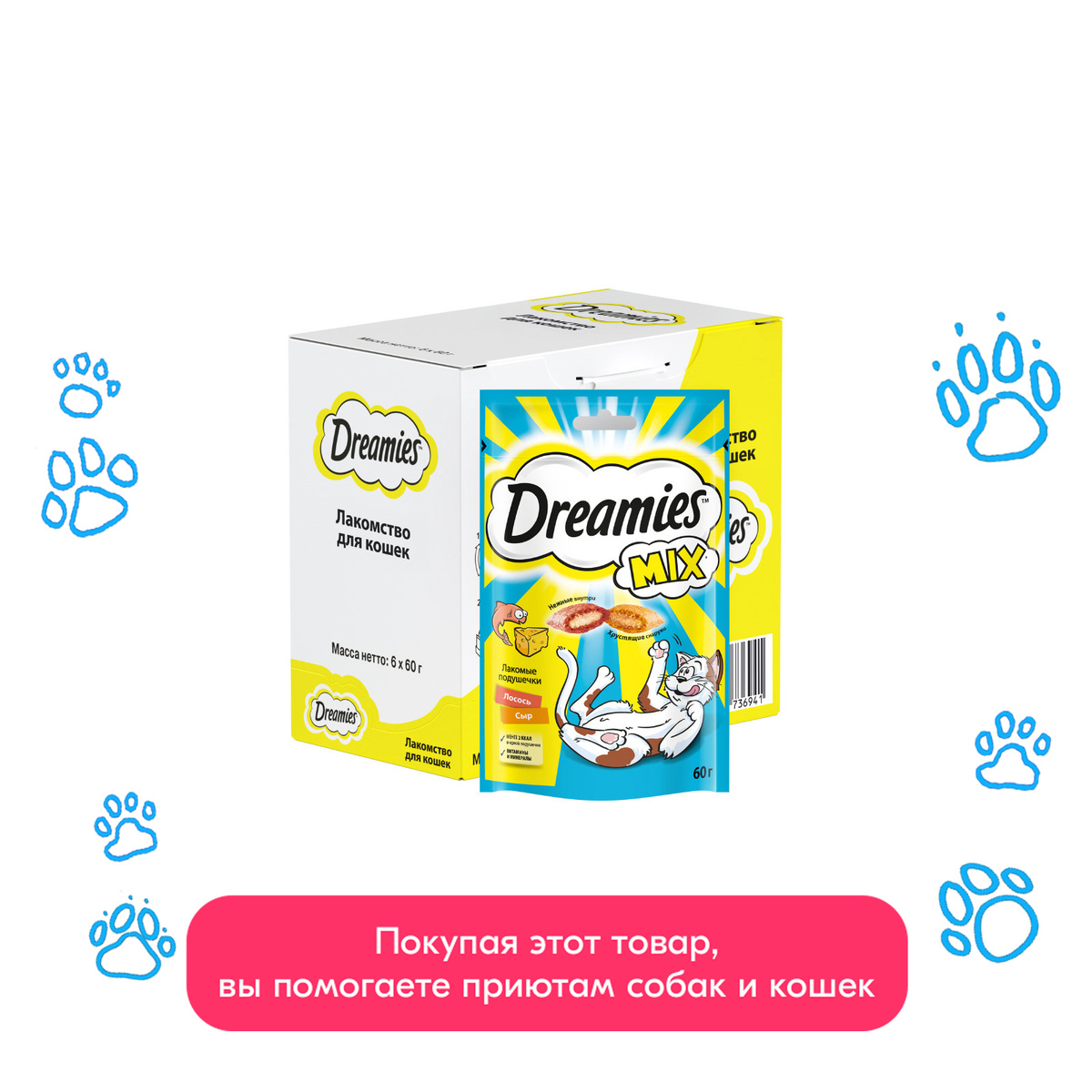 dreamies tin