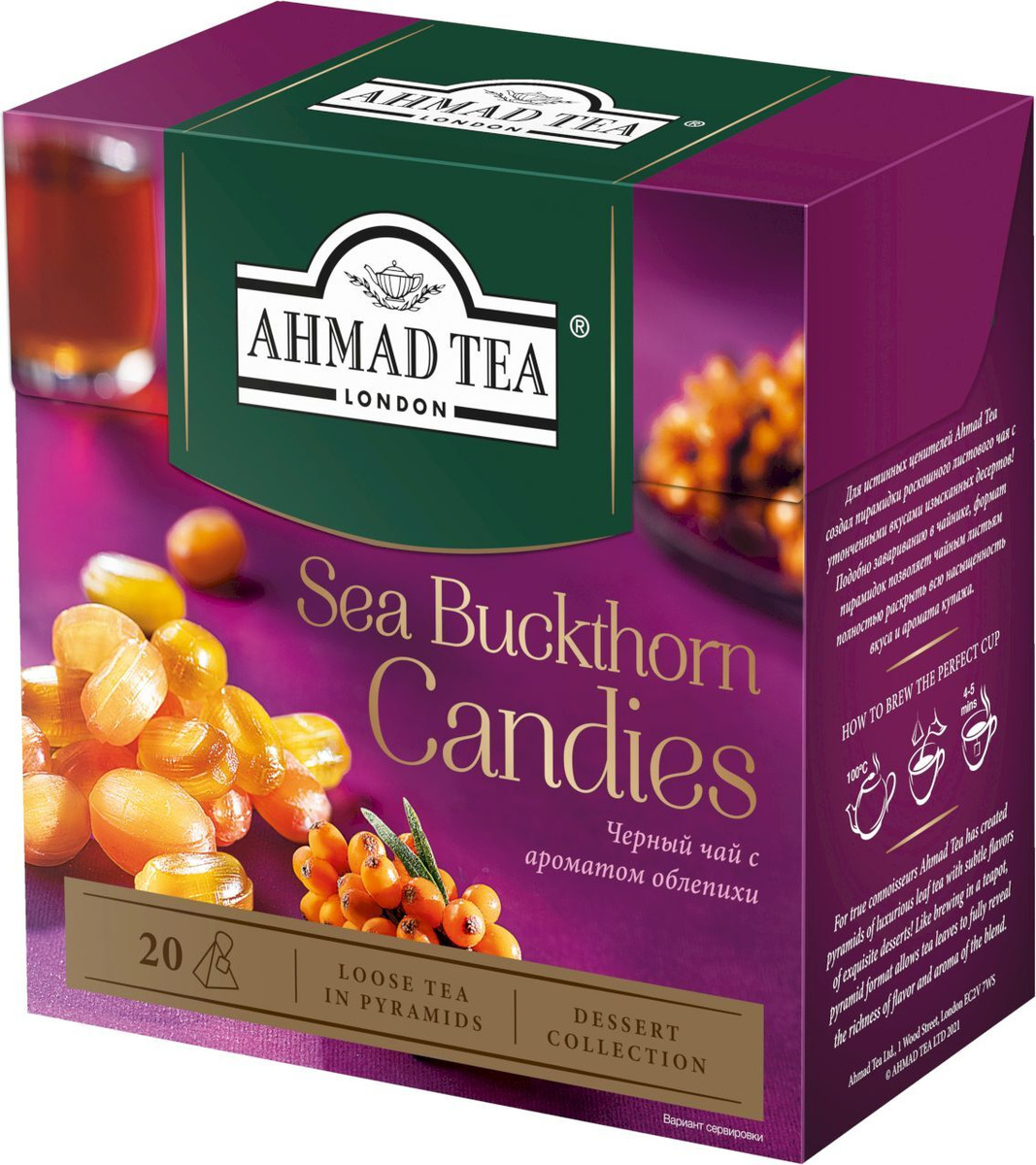 Чай в пирамидках черный Ahmad Tea Buckthorn Candies, 20 шт #1
