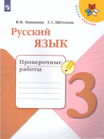 Учебники 3 Класса Школа России Фото