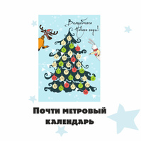 Календарь 2022 Счастья В Новом Году Календарь 2022 Счастья В Новом Году