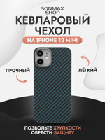 Чехол на айфон 12 mini, iphone, противоударный, карбоновый, защитный, для мобильного телефона. Спонсорские товары