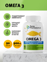 Parma Pharmaceutical / Омега 3 1000 мг / Рыбий жир / Omega 3 / Омега-3 /Рыбий жир в капсулах / 90 капсул. Спонсорские товары