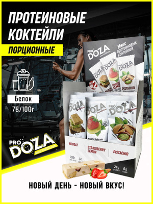 Протеин Rline Total Complex, ваниль, 1000 г — купить в интернет ...